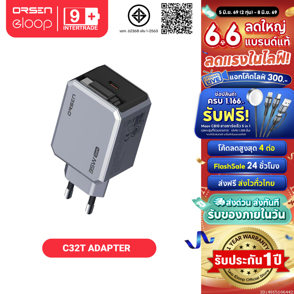 [ส่งไว] Orsen by Eloop C32T GaN Charger 35W หัวชาร์จ PD QC PPS Type C ชาร์จเร็ว adapter notebook มอก