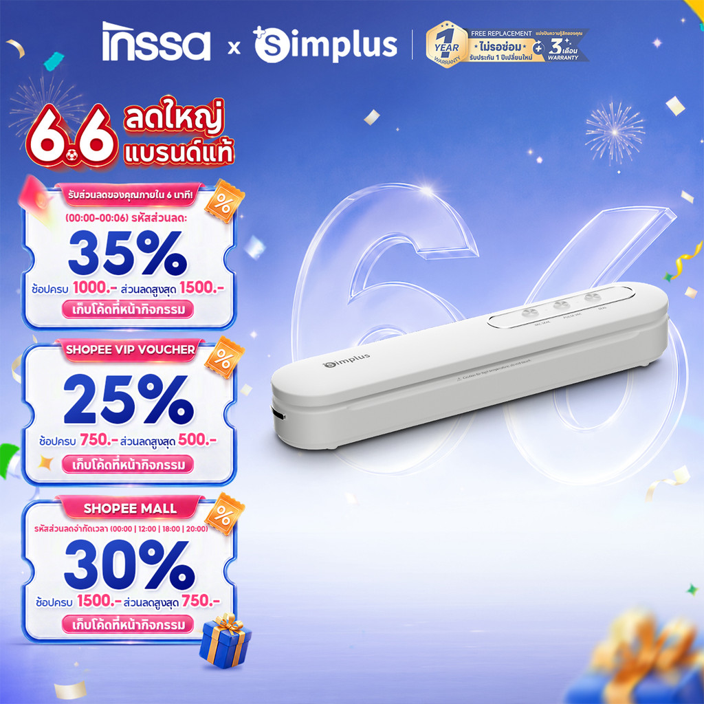 Simplus X INSSA เครื่องซีลสูญญากาศ ถนอมอาหาร ซีลเก็บอเนกประสงค์ แรงดูด -60KPa 3 โหมด แถมถุงสูญญากาศ FKJH001