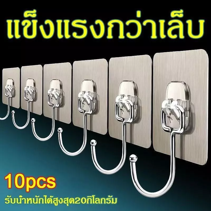 (แพค 10 ชิ้น) ตะขอแขวนติดผนังแบบใส ตะขอแขวนอเนกประสงค์ ตะขอแขวนสแตนเลสเกรด304 ไม่ขึ้นสนิม ที่เกี่ยว ที่แขวน ขอเกี่ยว ขอแ