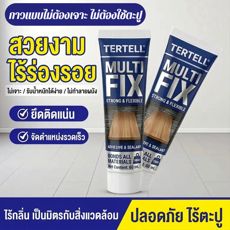 ติดแน่นหลายพื้นผิว กาวไร้ตะปูอเนกประสงค์ กันน้ำกันชื้น ใช้กับผนังปูน กระเบื้อง กระจก ประตูหน้าต่าง งานซ่อมบ้านตกแต่ง