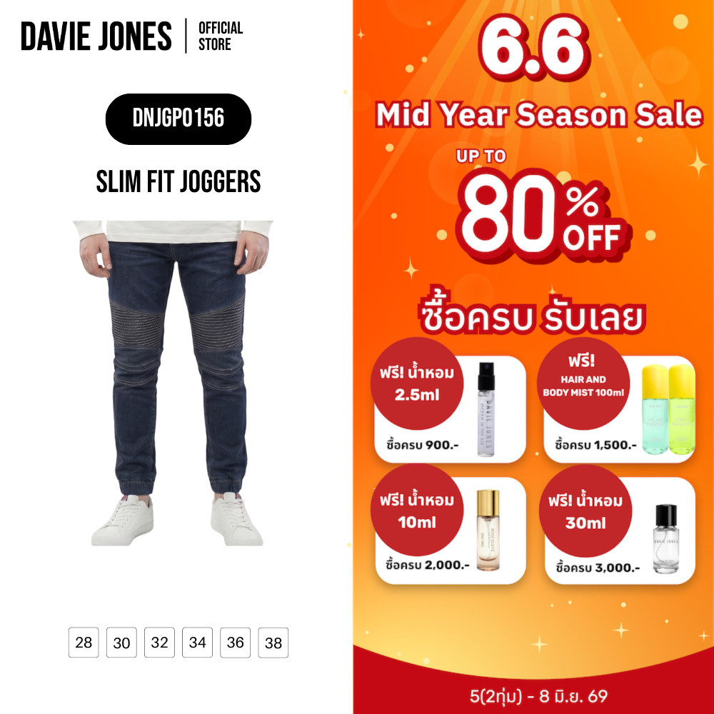 DAVIE JONES [BE FEARLESS] กางเกงจ็อกเกอร์ผู้ชาย Slim Fit Joggers สีกรม GP0156