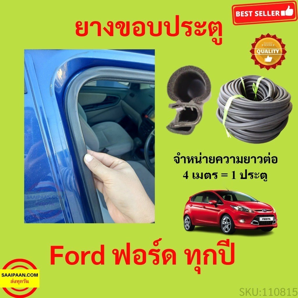 299บาทได้ 4m=1ประตู ยางขอบประตู  MIRA มิร่า  กันเสียงลม EPDM ยางขอบประตูรถยนต์ ยางกระดูกงูรถยนต์