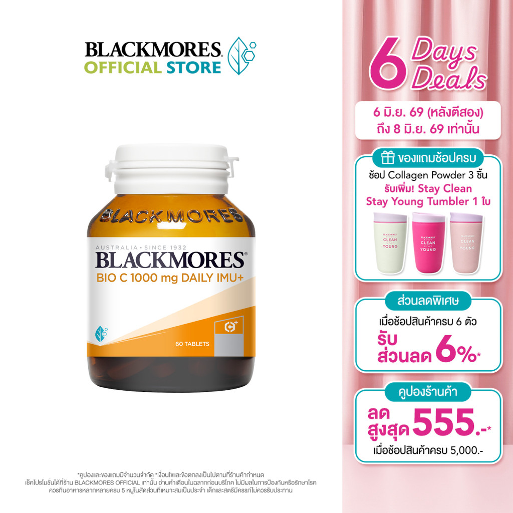 Blackmores Bio C 1000mg Daily Imu+ (60 tabs) แบลคมอร์ส ไบโอ ซี 1000 มก. เดลี ไอมู+ (60 เม็ด)