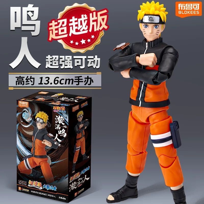 พร้อมสต็อก [Pluco] Naruto Toy Movable Model ของขวัญทํามือ Naruto Beyond Edition Uzumaki Naruto Expo