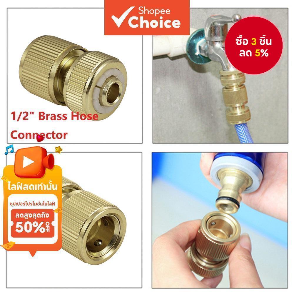 1/2 "ทองเหลืองท่อเชื่อมต่อสวนรดน้ําแตะปรับข้อต่อก๊อกน้ําอะแดปเตอร์สวนน้ําสปริงเกลอร์