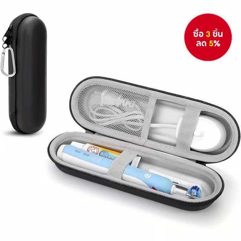กระเป๋าเดินทางแปรงสีฟันไฟฟ้าฝาครอบ EVA แบบแข็งเข้ากันได้กับ Oral-B io 7/8/9 และ Philips Sonicare