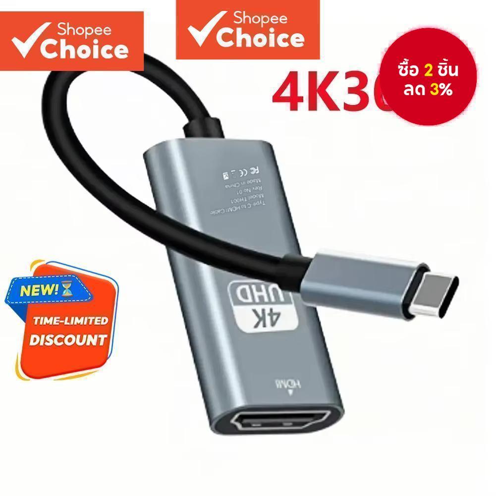4K 30Hz ประเภท C ถึงอะแดปเตอร์ HDMI USB 3.1 HUB HDTV สายแปลงทีวีสําหรับแล็ปท็อปพีซี