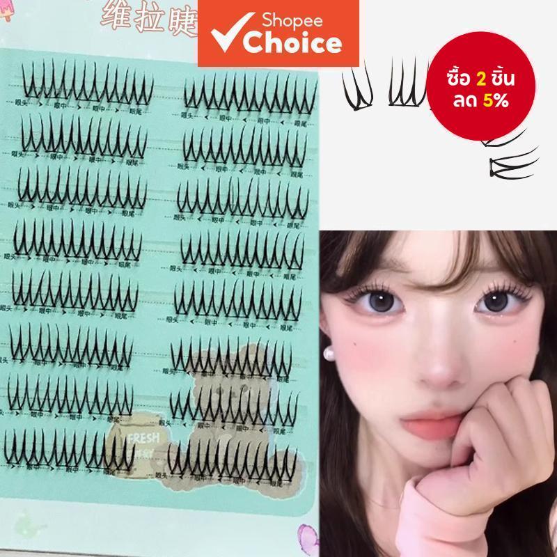 ขนตา U-Curl แบบกล้อง: คลัสเตอร์เดี่ยวสไตล์ปีศาจขายดี (ธรรมชาติและฟูนุ่ม) สําหรับมือใหม่