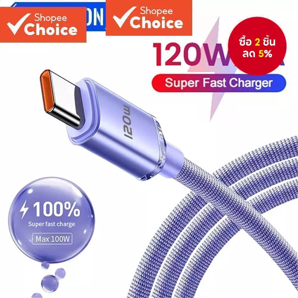 120W 6A สาย USB Type C สายชาร์จเร็วสําหรับสมาร์ทโฟนการส่งสัญญาณสายไฟชาร์จเร็ว