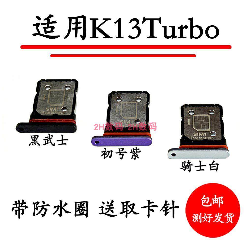 เหมาะสําหรับ OPPO K13turbo Card Slot Card Holder K13turbo Holder โทรศัพท์มือถือ sim Card Holder