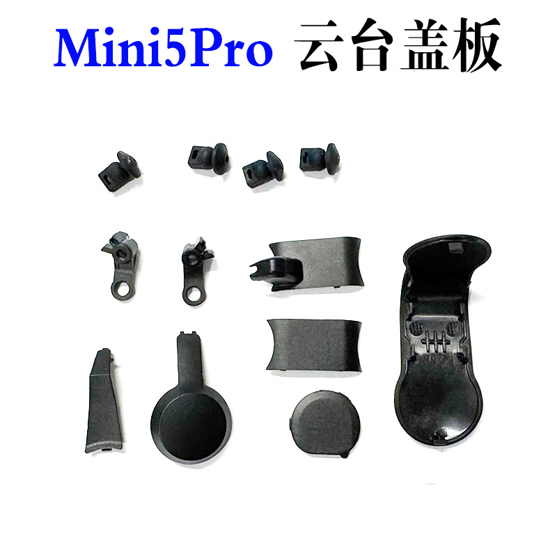 เหมาะสําหรับ DJI DJI mini5Pro Gimbal Bracket Cover Mini 5Pro Bracket Cover อะไหล่ซ่อม