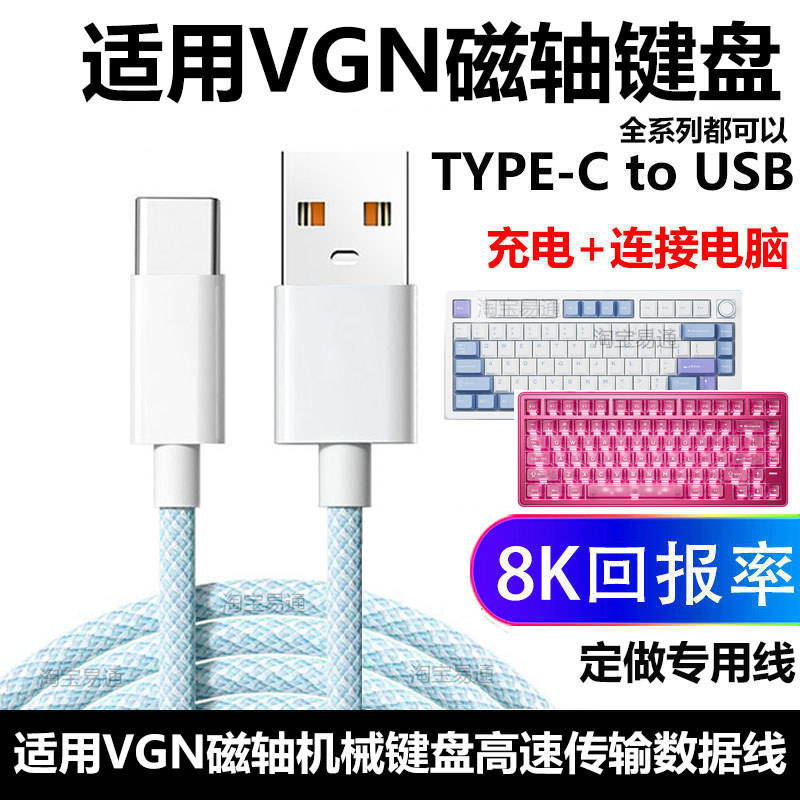 เหมาะสําหรับ VGN Neon 75 แกนแม่เหล็กการเชื่อมต่อคีย์บอร์ดคอมพิวเตอร์สายเคเบิลข้อมูล USB V87 V98ProV3