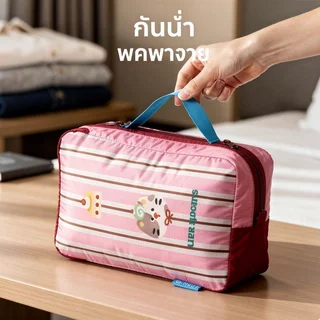 กระเป๋าจัดระเบียบ กระเป๋าเก็บของ จุเยอะ พกพาได้ กันน้ำ กระเป๋าเดินทาง ลายการ์ตูน