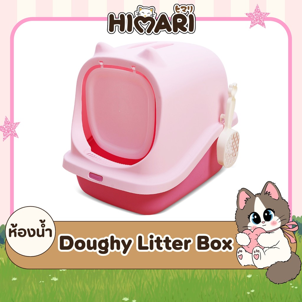 ห้องน้ำแมว ห้องน้ำแมวทรงโดม กระบะทรายแมว รุ่น HCL1 Cat Litter  TOL1206