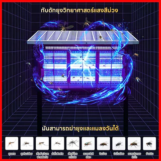 เครื่องช็อตยุงไฟฟ้าโซลาร์เซลล์ 400000W Solar Mosquito Trap กันน้ำ ไร้สาย จับยุง60-400ตร.ม. ประหยัดไฟ