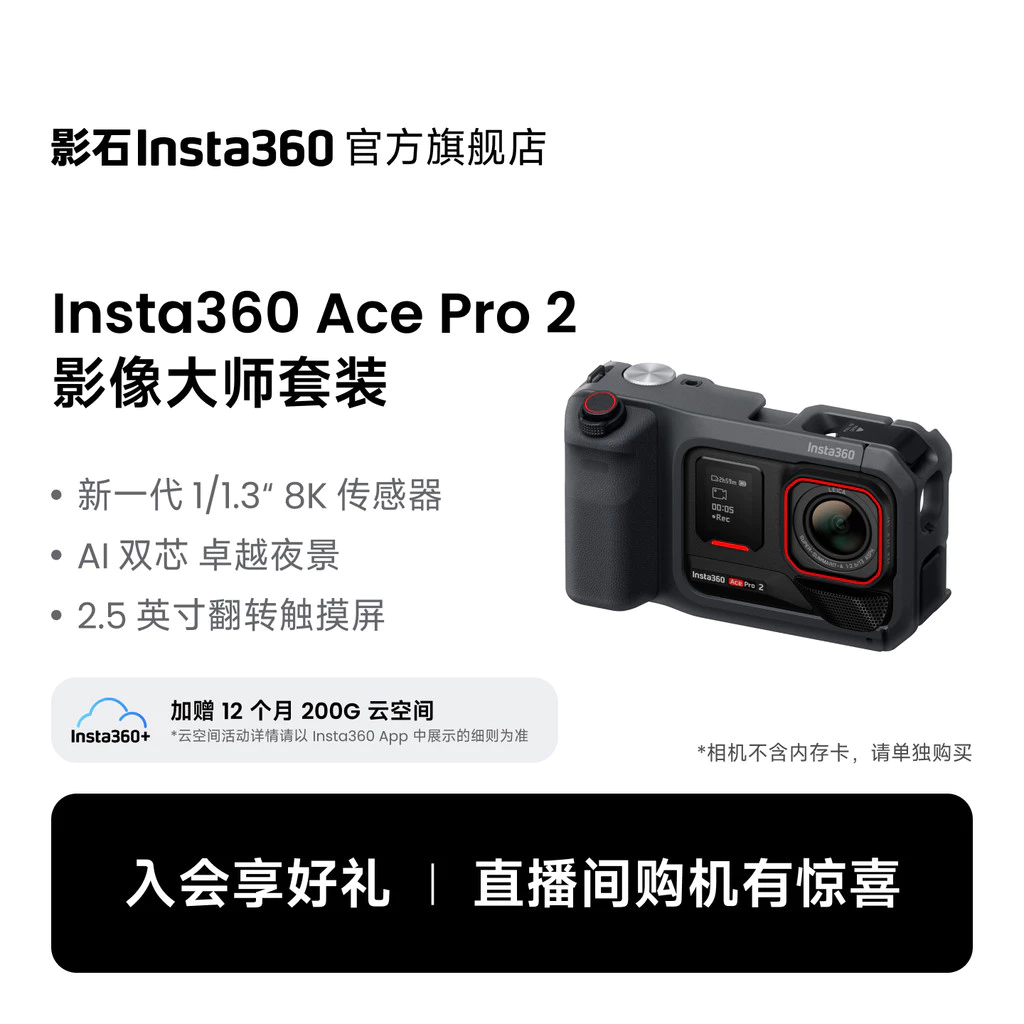 Shadowstone Insta360 Ace Pro 2 Video Master Package กล้องกีฬา 8K