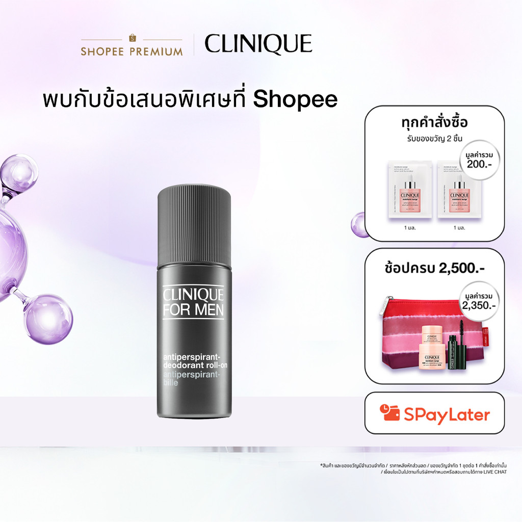 คลีนิกข์ Clinique For Men Anti-Prespirant Deodorant Roll On 75ml