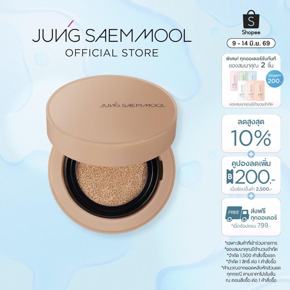 JUNGSAEMMOOL Skin Nuder Cushion Concealer 10g จองแซมมุล สกิน นูเดอร์ คุชชั่น คอนซีลเลอร์ คุชชั่นคอนซีลเลอร์ปกปิด