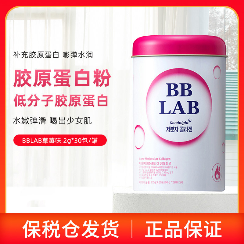 保暖ตรง发Nutrione 全新款BBLAB เข็มขัดหนังกาว原蛋白粉30包ส่งตรงจากโกดังพันธะ: Nutrione Quanzhi20260609