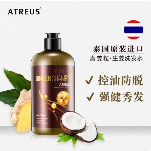 General Trade Thailand ATREUS Ginger Shampoo Conditioner Refreshing Oil Control ที่ถอดออกได้ที่ได้รั