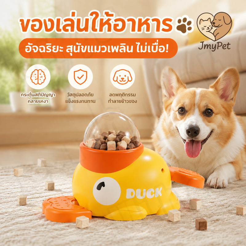 COD ของเล่นสัตว์เลี้ยง ให้อาหารแบบอัจฉริยะ ของเล่นให้อาหารแมวสุนัขแบบฝึกทักษะ ปรับรูได้ สีสันสดใส กระตุ้นสมอง น่ารักสุดๆ