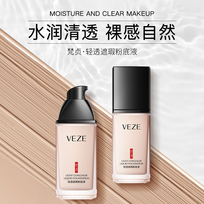 Fanzhen Light คอนซีลเลอร์ Bubble Liquid Foundation Repair คอนซีลเลอร์ฐานแต่งหน้า Primer Moisturizing
