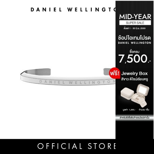 ✨ Daniel Wellington กำไลข้อมือ CLASSIC BRACELET Size L สีเงิน
