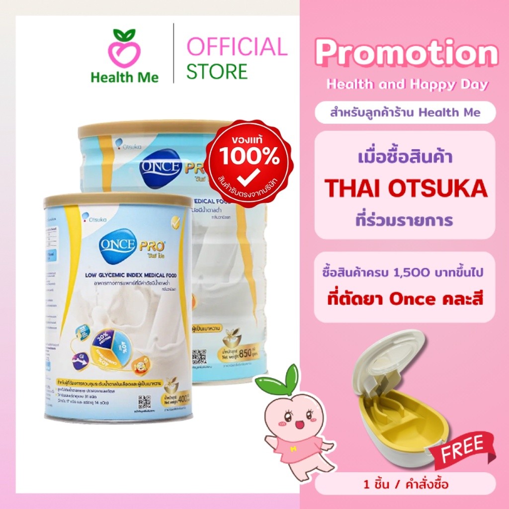 ONCE PRO วันซ์ โปร 400g./850g. อาหารทางการแพทย์ดัชนีน้ำตาลต่ำสำหรับผู้ป่วยเบาหวาน
