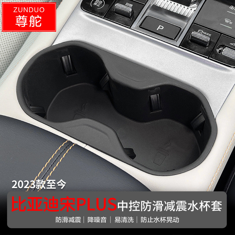 เหมาะสําหรับ 23 เพลง PLUS EV Central Control จํากัด ที่วางแก้วน้ํา DM-i รถที่เก็บเครื่องดื่ม