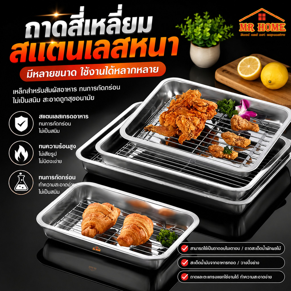 ถาดสแตนเลส พร้อมตะแกรงกรอง ถาดใส่อาหาร ถาดใส่ขนม ถาดเสิร์ฟ เหมาะสำหรับ อาหารทอดและขนมทุกประเภท มีทั้งหมด 7 ไซส์