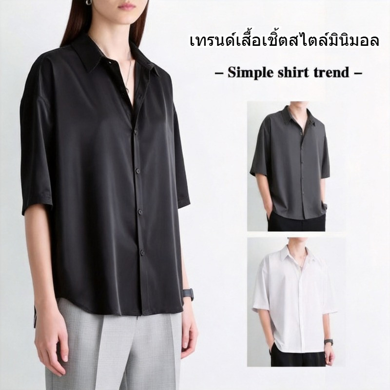 เสื้อเชิ้ตแขนสั้นผู้หญิง สไตล์วินเทจ ทรงหลวม ใส่ทำงาน ดูแพง ดีไซน์มินิมอล