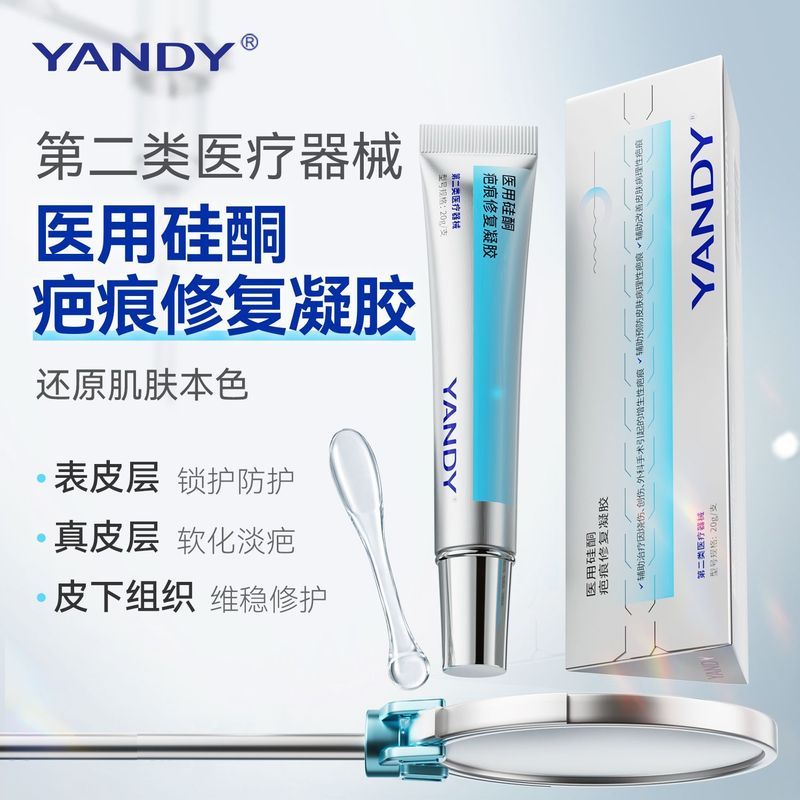YANDY YANDY Medical Silicone Scar Repair Gel ครีมกําจัดรอยแผลเป็น ลบรอยแผลเป็น Scald Caesarean ส่วนศ