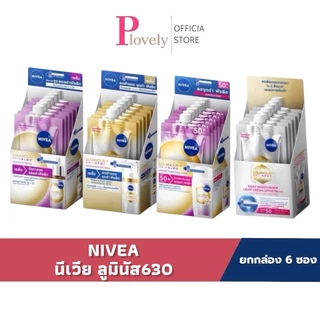 ์์์NIVEA (ยกกล่อง 6 ซอง) นีเวีย ลูมินัส630 (NIVEA LUMINOUS 630) แบบซอง ปริมาณ 7มล.