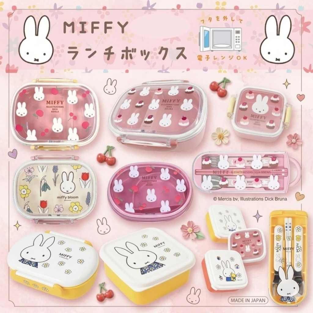🇯🇵 รวม Miffy กล่องอาหารกลางวัน ช้อน ส้อม ทัพพี เขียง Antibacterial with Ag+ silver ions กล่องข้าว