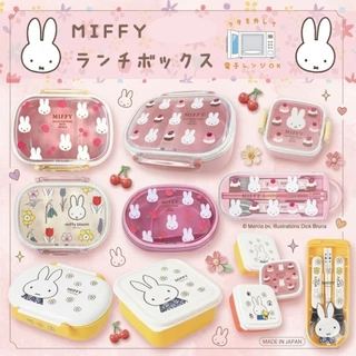 🇯🇵 รวม Miffy กล่องอาหารกลางวัน ช้อน ส้อม ทัพพี เขียง Antibacterial with Ag+ silver ions กล่องข้าว