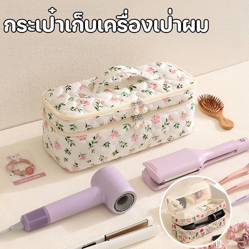 กระเป๋าเก็บเครื่องเป่าผม กันน้ำ ที่เก็บอุปกรณ์เสริมท่อลม ความจุใหญ่ พกพาสะดวก ทนทาน เหมาะเดินทาง