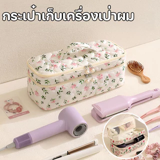 กระเป๋าเก็บเครื่องเป่าผม กันน้ำ ที่เก็บอุปกรณ์เสริมท่อลม ความจุใหญ่ พกพาสะดวก ทนทาน เหมาะเดินทาง