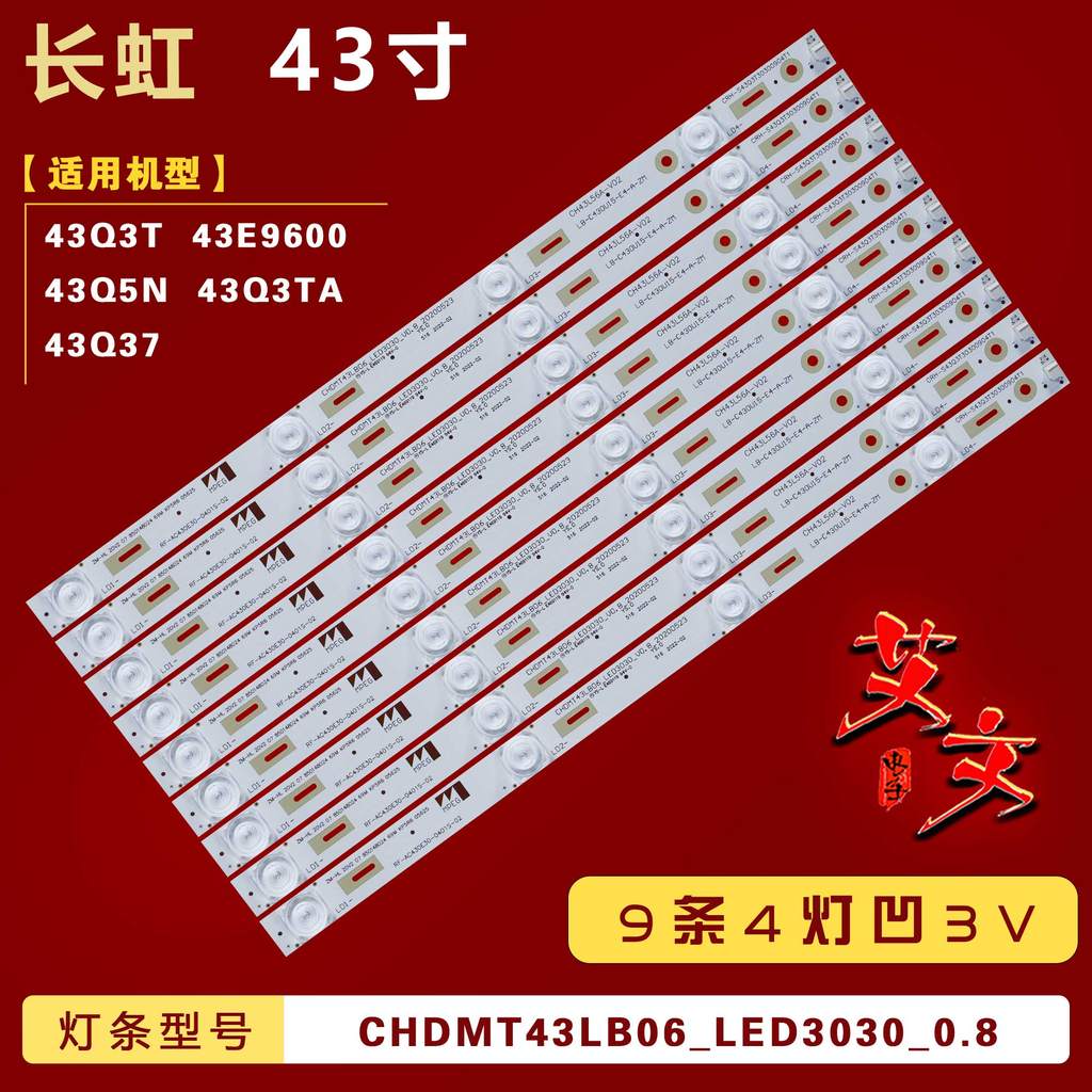 เหมาะสําหรับ Changhong 43Q3T Light Bar CHDMT43LB06 _ LED30 _ V0.8 LB-C430U15-E4-A-ZM