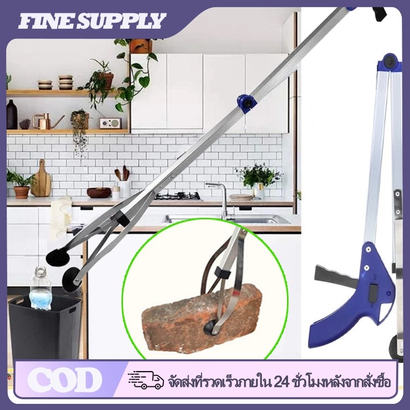 FINE 83 ซม คลิปหนีบขยะ คลิปหนีบขยะด้ามยาวพับได้ คลิปอเนกประสงค์ ใช้เก็บขยะหรือสิ่งของต่างๆ