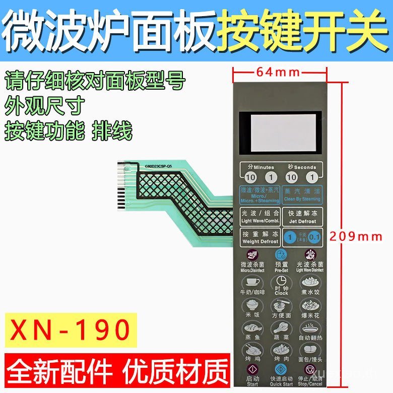 แผงไมโครเวฟ/สวิตช์ปุ่มกด G80F20CSL-B8 (SO) G80F20CN2L-B8 (S0) 8CMR