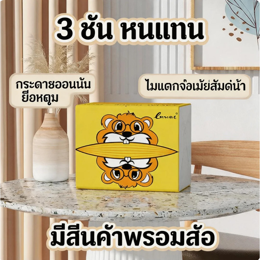 [พร้อมส่ง] ทิชชู่ 1 บาท กระดาษทิชชู่หนา 3 ชั้น (1 แพ็ค 200 แผ่น) กระดาษเช็ดหน้า ทิชชู่พกพา กระดาษชำระ ไร้ฝุ่น แพ็คสุดคุ้