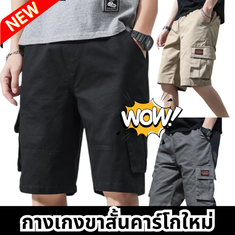 กางเกงขาสั้นชายหาดลำลองสำหรับบุรุษ: ขนาดบวก, เอวยางยืด, กระเป๋าข้าง, ผ้าคุณภาพ, ราคาไม่แพง