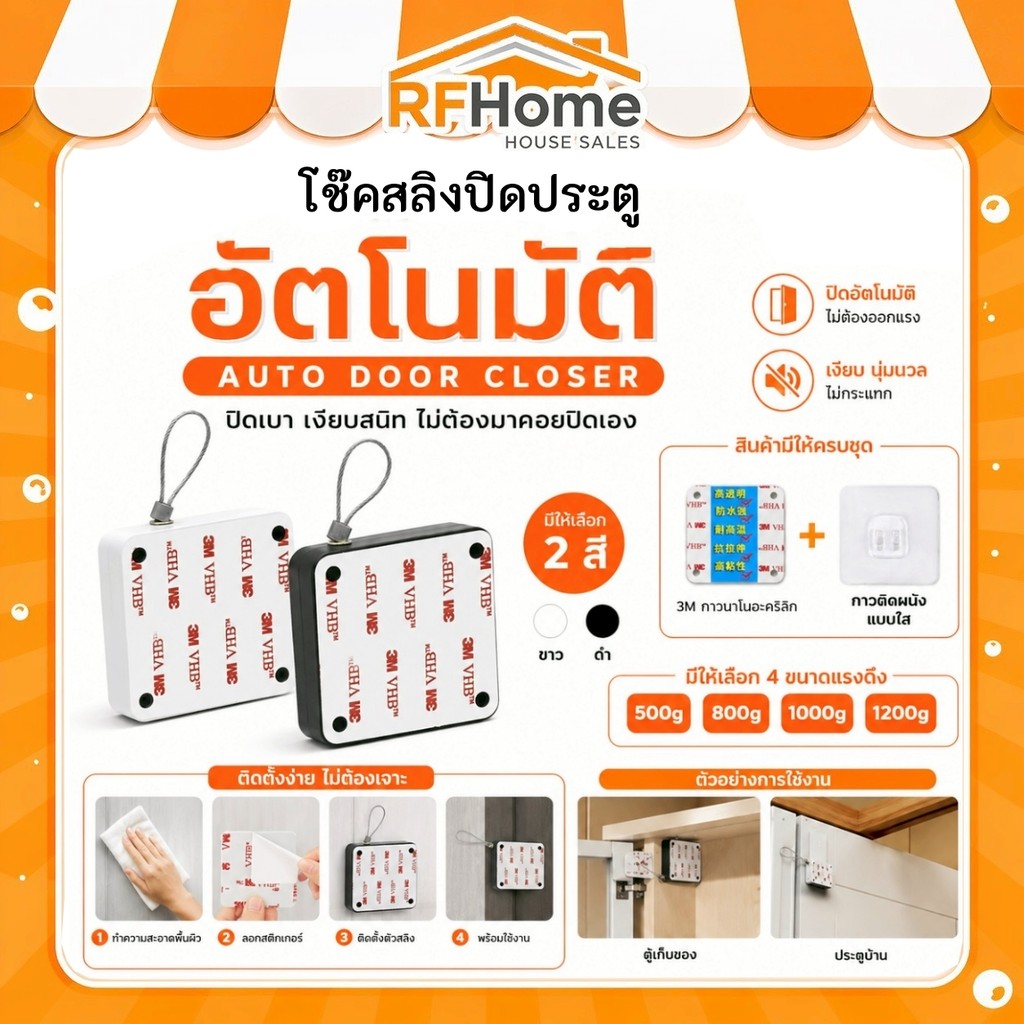 "พร้อมส่ง"ปิดประตูอัตโนมัติ โช๊คสลิงปิดประตูเอง automatic door closer แผ่นกาวยี่ห้อ 3M (F7)