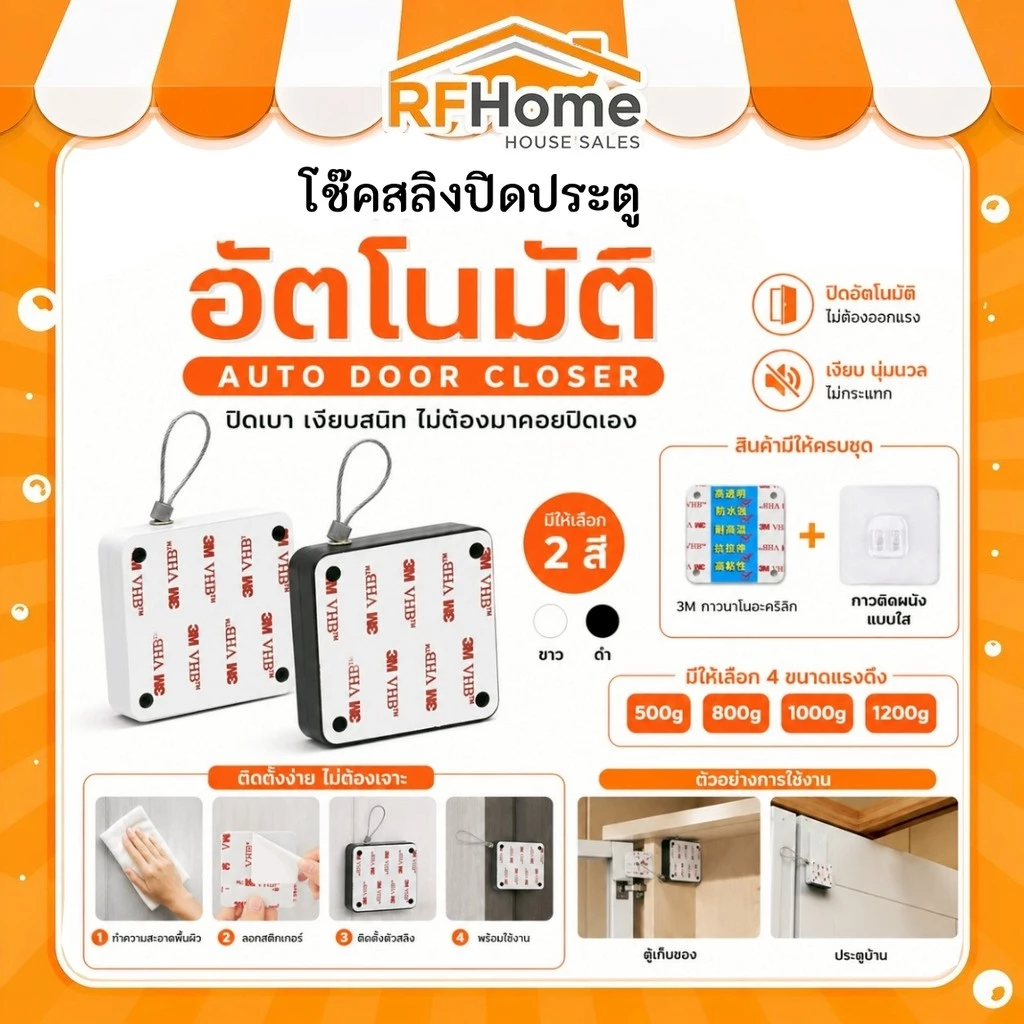 "พร้อมส่ง"ปิดประตูอัตโนมัติ โช๊คสลิงปิดประตูเอง automatic door closer แผ่นกาวยี่ห้อ 3M (F7)