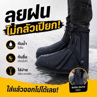 ผ้าคลุมรองเท้ากันน้ำ กันลื่น PVC หนา ทนสึกหรอ กันฝน ขี่จักรยาน เดินทาง ฤดูฝน รองเท้าบูทกันน้ำ