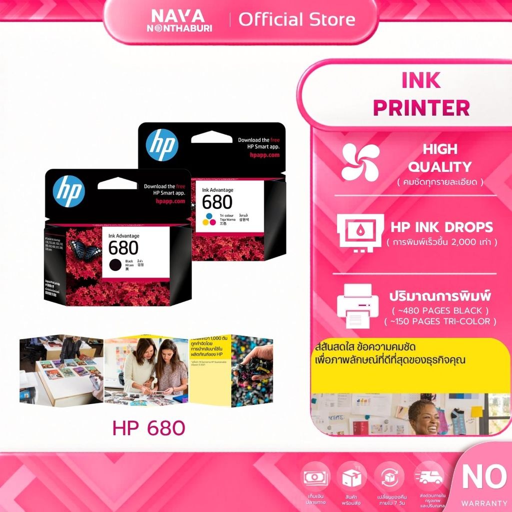 HP 680 Original Ink Advantage Cartridge ตลับหมึก