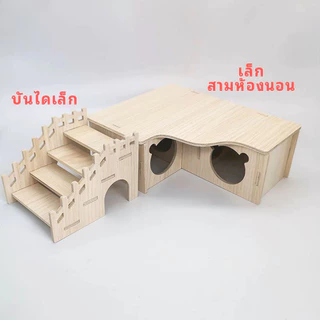 [hamster travel]หลบบ้านบ้านไม้เนื้อแข็งหนูแฮมสเตอร์บ้านไม้เนื้อแข็งวิลล่าไม้เนื้อแข็งบ้านของเล่นไม้เนื้อแข็งที่มีคุณภาพส