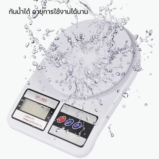 เครื่องชั่งดิจิตอล10กิโลกรัม เครื่องชั่ง10kg เครื่องชั่ง digital ตาชั่งดิจิตอ กิโลชั่งอาหาร