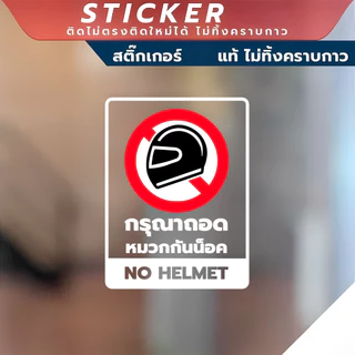 ป้ายเตือนแบบต่าง ห้ามนำอาหาร ห้ามพกพาอาวุธ ห้ามนำสัตว์เลี้ยง ห้ามนำทุเรียนเข้ามาด้านใน วัสดุสติกเกอร์ แท้ ไม่ทิ้งคราบ1