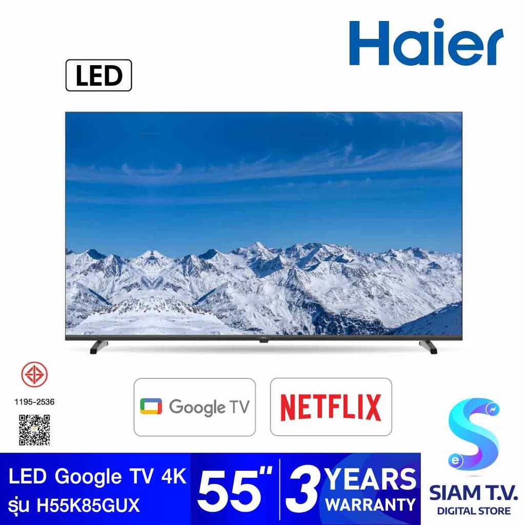 HAIER LED TV Google TV AI 120Hz รุ่น H55K85GUX Smart TV ขนาด 55 นิ้ว โดย สยามทีวี by Siam T.V.